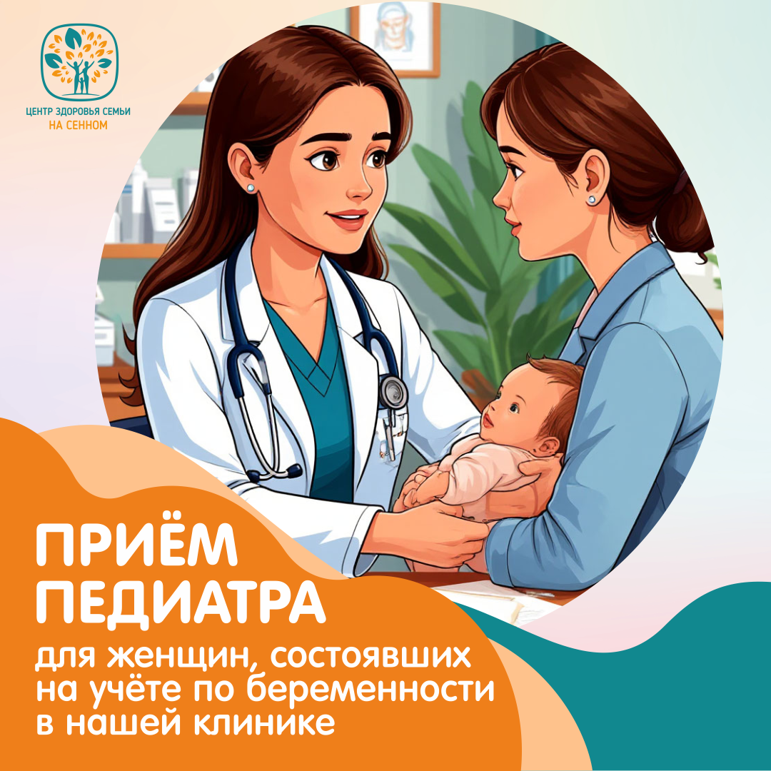 Первичный прием педиатра в течении 2 месяцев Первичный прием педиатра в течении 2 месяцев